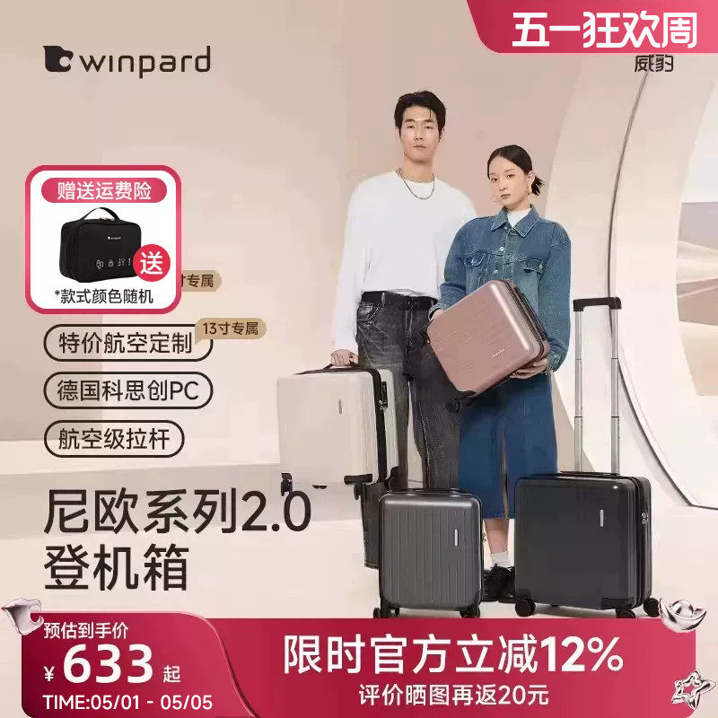 威豹13寸登机箱免托运小型轻便16寸静音行李箱迷你儿童拉杆旅行箱