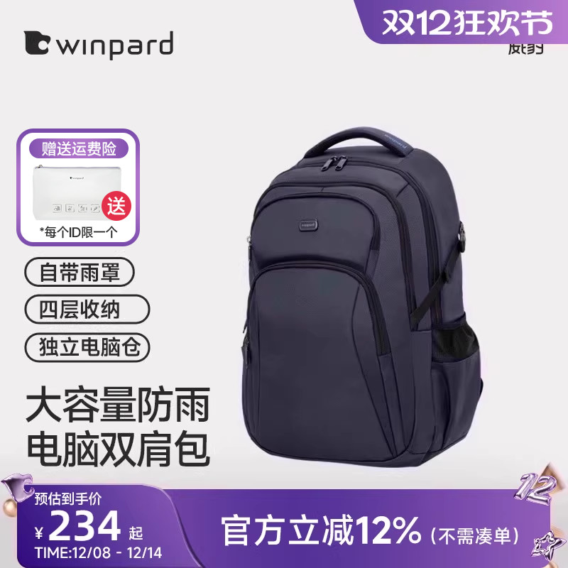 威豹大容量男士电脑双肩包