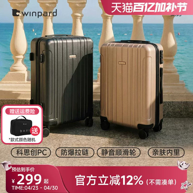 威豹行李箱20寸万向轮PC大容量旅行箱抗压拉杆箱登机箱