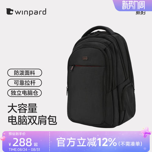 威豹背包男双肩包电脑