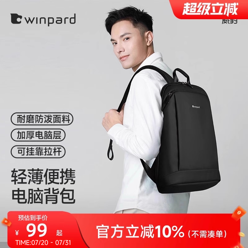 WINPARD/威豹双肩电脑包轻薄14寸