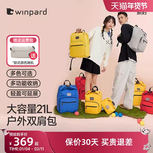 威豹2026春户外双肩包轻便大容量背包大学生男女书包旅行双背包