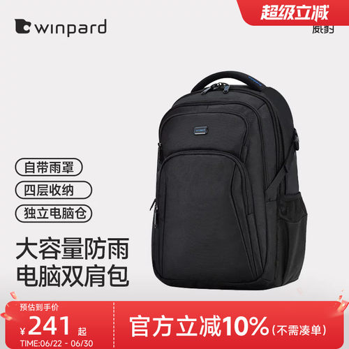 威豹双肩包男商务出差防水电脑包