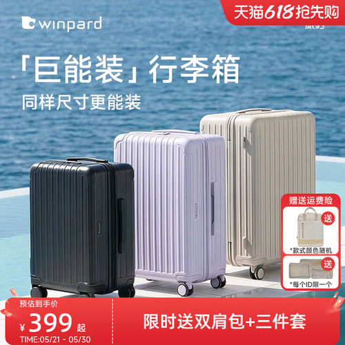 威豹旅行家行李箱20寸旅行箱加宽密码箱46开26寸大容量拉链箱24寸