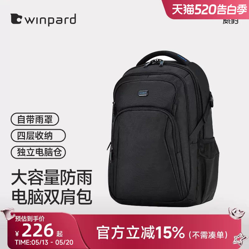 威豹防水双肩电脑包大容量商务出差旅行双背包男双肩包学生书包大