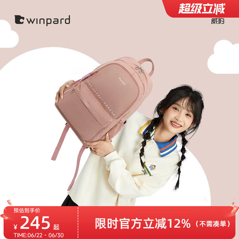 威豹户外女生背包双肩包