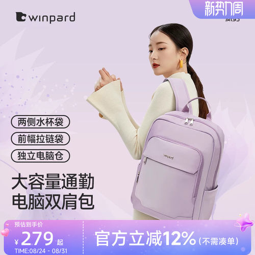 威豹双肩背包女士旅游书包大容量电脑包通勤轻便大学生书包简约