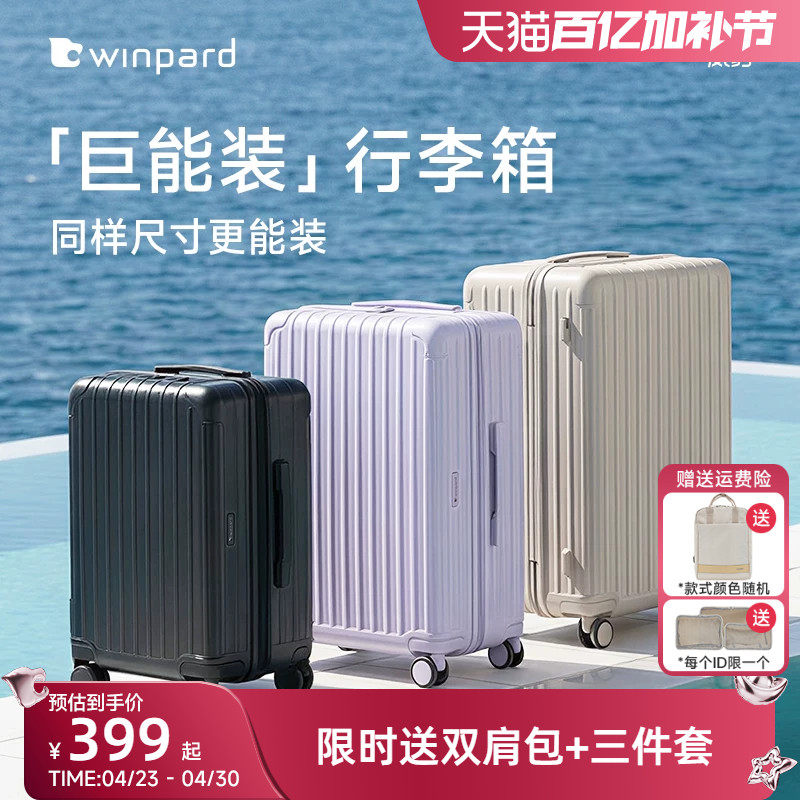 威豹旅行家行李箱20寸旅行箱加宽密码箱46开26寸大容量拉链箱24寸