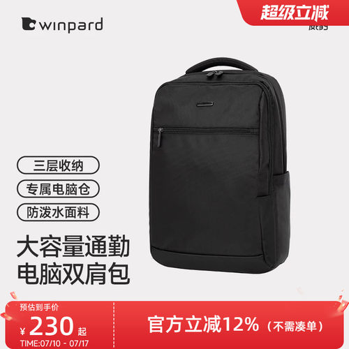 威豹休闲男背包双肩包