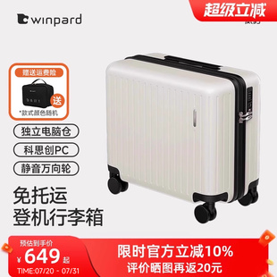 旅行拉杆箱 WINPARD威豹18寸登机箱免托运小行李箱轻便女2025新款