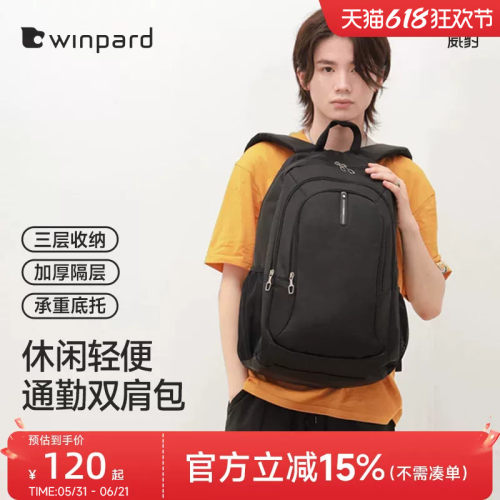 威豹双肩包男初中学生