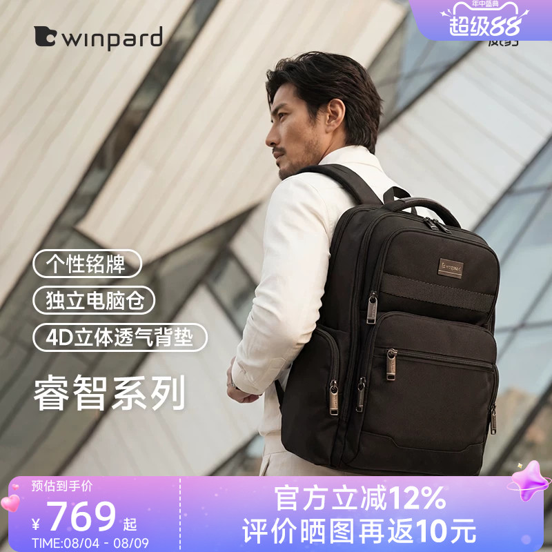 WINPARD/威豹睿智男士14英寸电脑双肩包大容量通勤商务背包