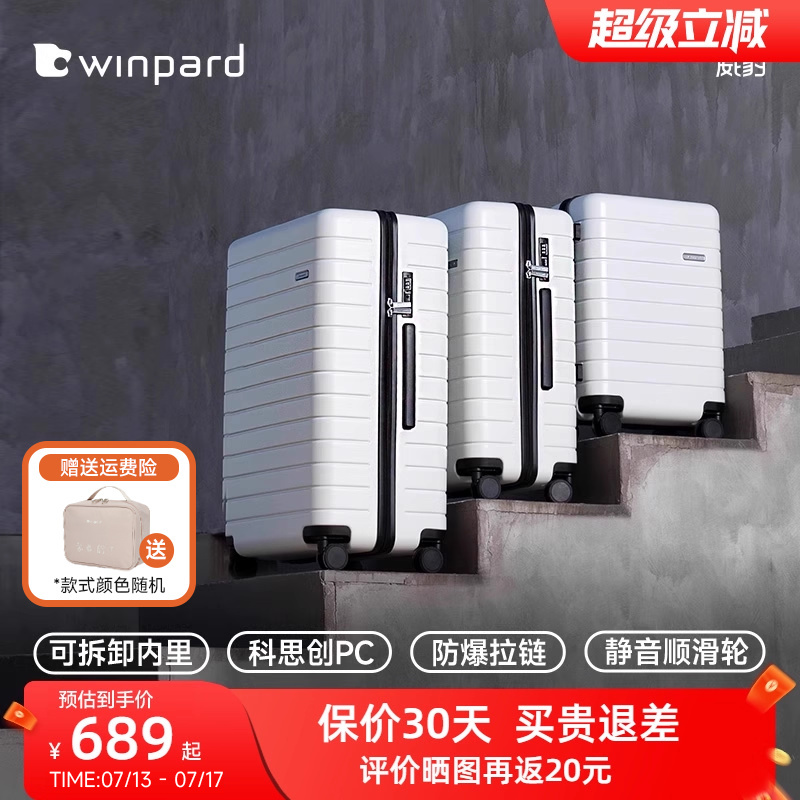 威豹pc顺滑万向轮时尚潮流