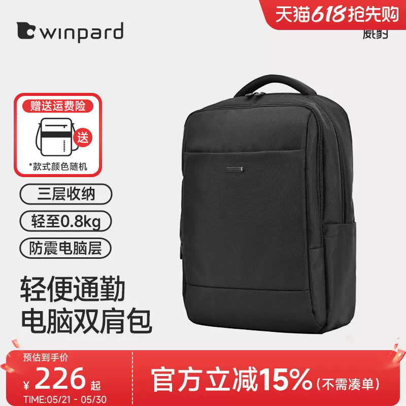 威豹背包男双肩包简约14寸大学生电脑包商务通勤17寸轻便双肩