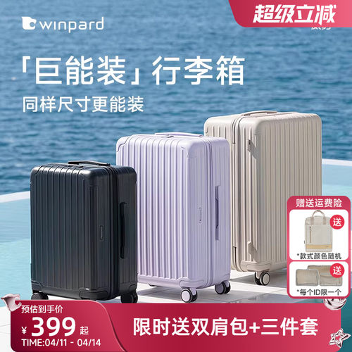 威豹旅行家行李箱20寸旅行箱加宽密码箱46开26寸大容量拉链箱24寸