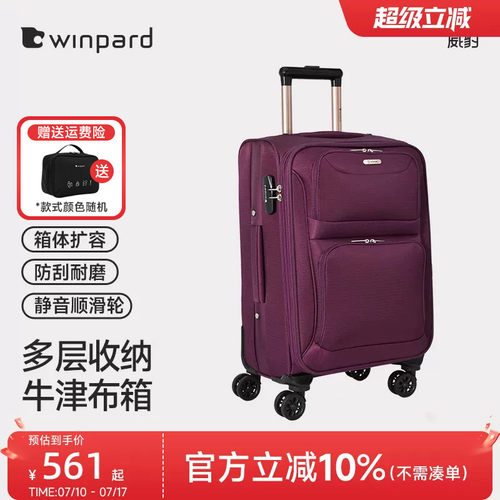 威豹牛津布拉杆箱女万向轮