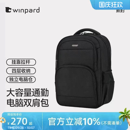 威豹商务休闲男士电脑双肩包