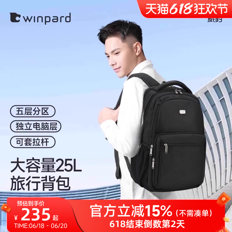 威豹电脑双肩包17寸男大容量商务防震笔记本电脑包出差背包男16寸