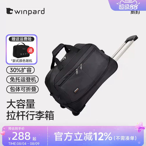 威豹旅行袋女大折叠拉杆包男扩展