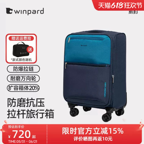 威豹牛津布30寸拉杆箱女大容量行李箱男24寸静音万向轮旅行箱20寸