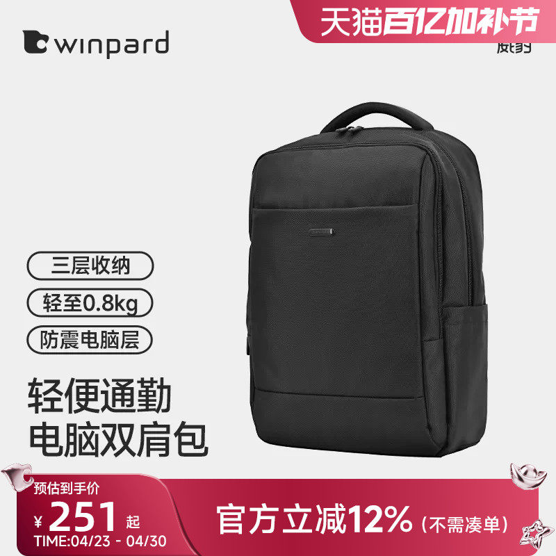 威豹背包男双肩包简约14寸大学生电脑包商务通勤17寸轻便双肩