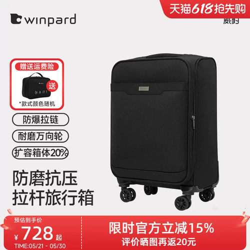 威豹牛津布20寸拉杆箱女大容量可扩容行李箱男静音万向轮旅行箱24