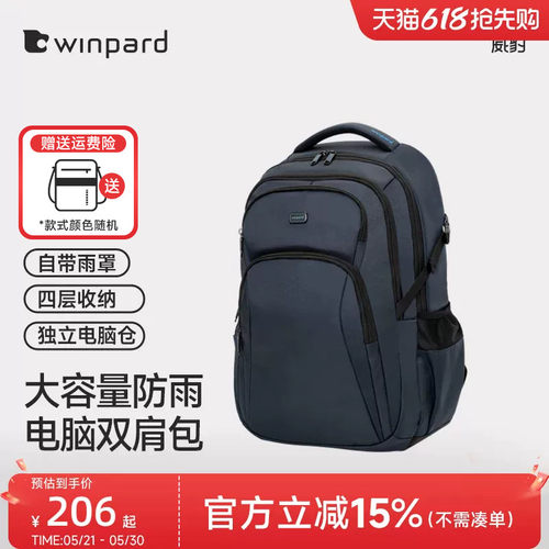 威豹大容量男士电脑双肩包