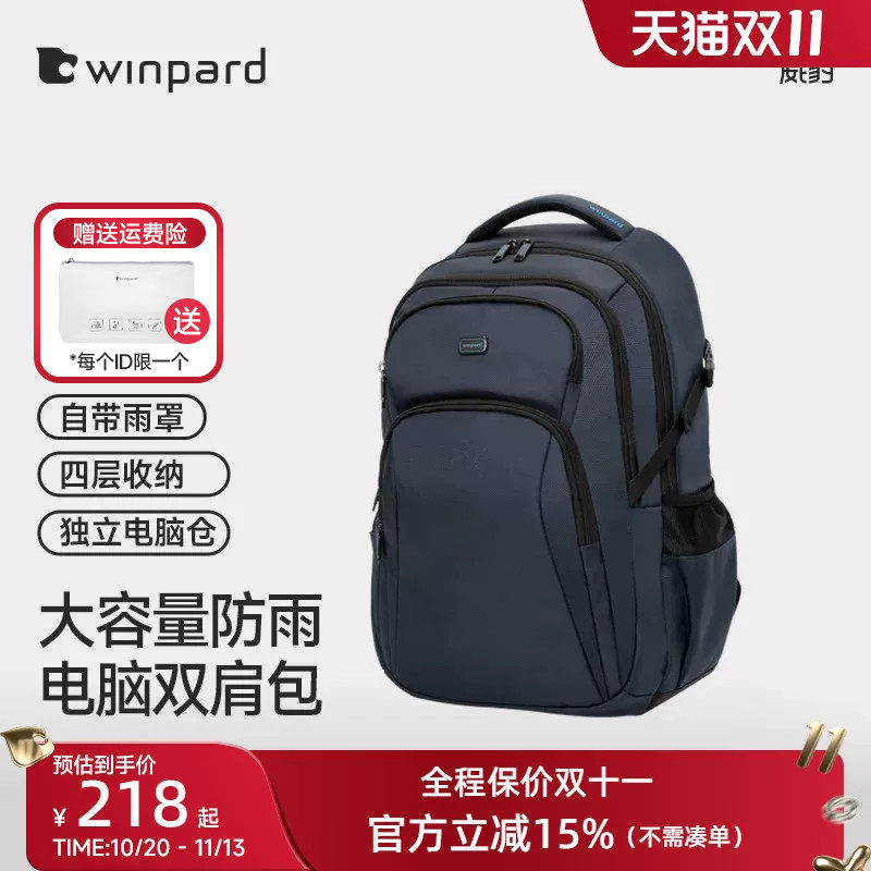 威豹背包男双肩包大容量高中生书包14寸电脑背包出差通勤男士背包