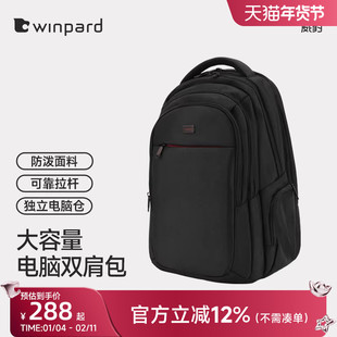 威豹背包男双肩包电脑包大学生商务双肩包男大容量旅行包15.6寸