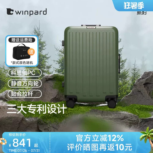 威豹铝框行李箱20寸女登机箱大容量28寸拉杆箱万向轮旅行箱24寸
