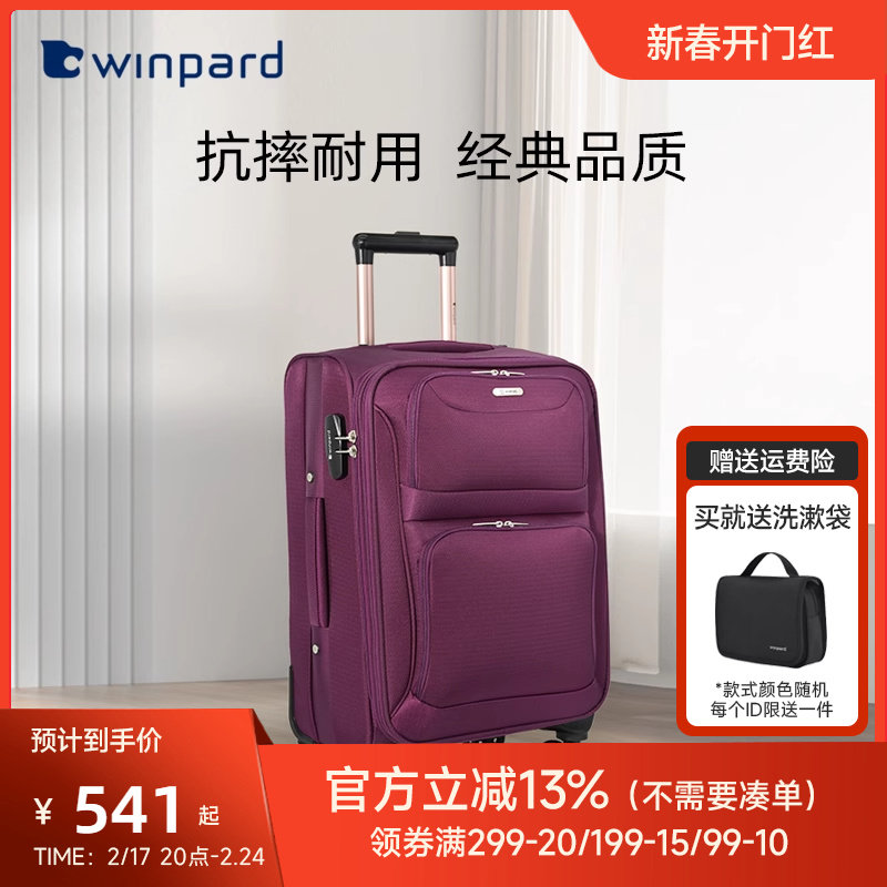 威豹牛津布箱拉杆箱女万向轮行李箱小型20寸登机箱24寸男旅行箱