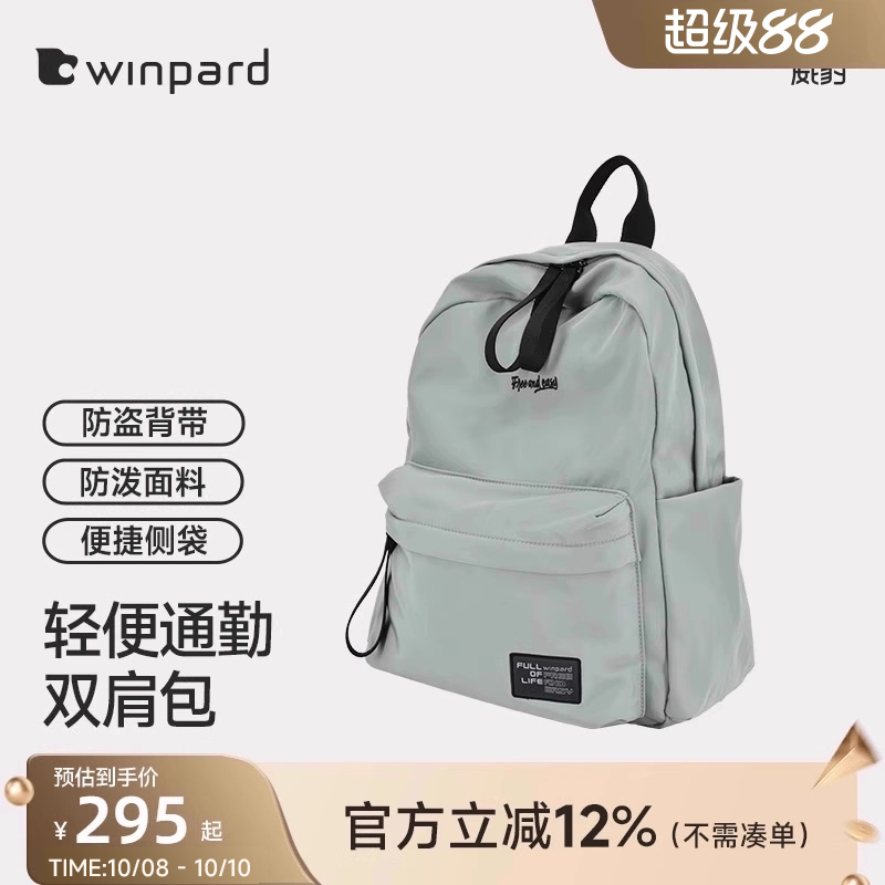 威豹户外大容量女包双肩包