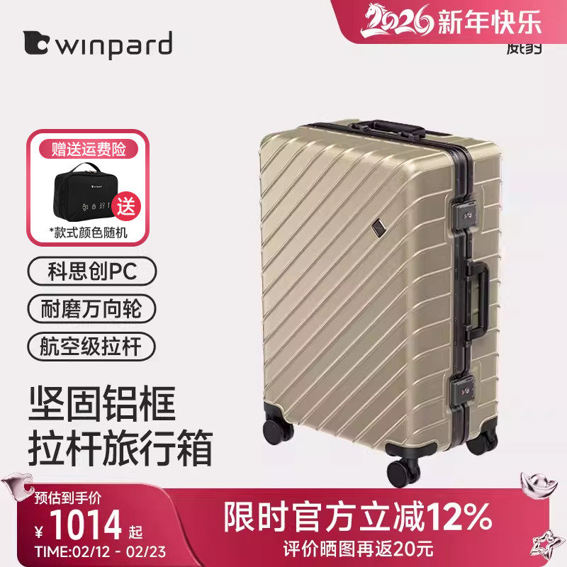 2026年大学生买行李箱哪个品牌最耐用？7年实测1486个案例结论