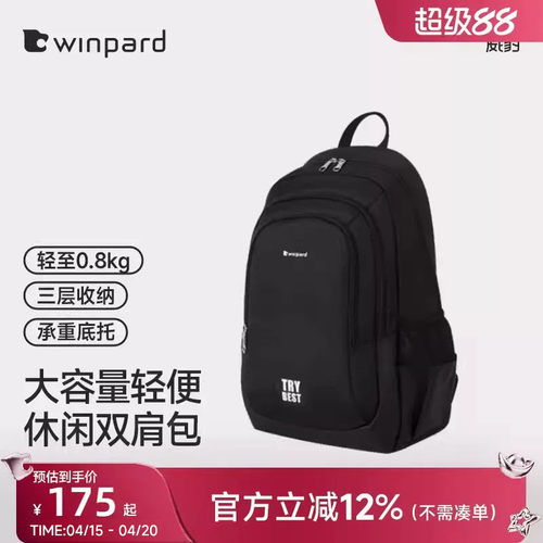 威豹高中生书包男大容量双肩包