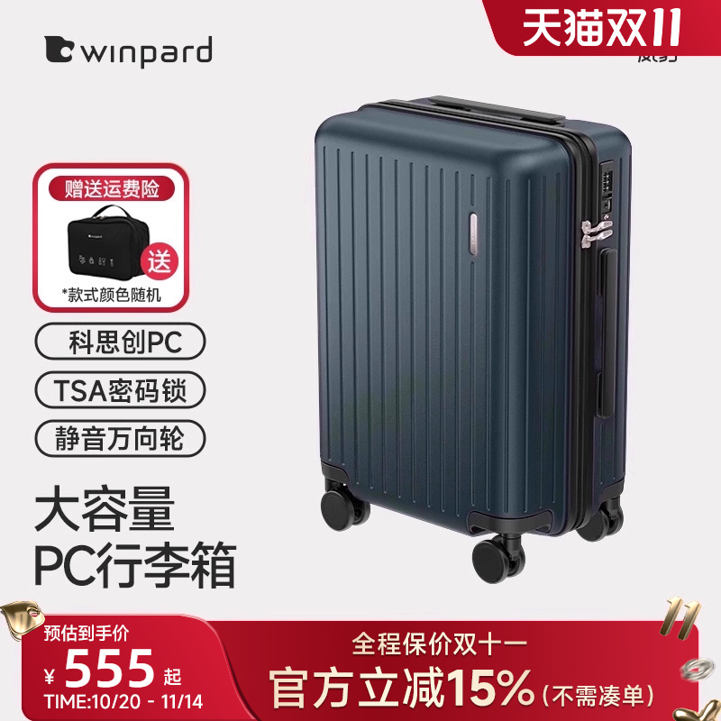 亲肤内里360°静音万向轮行李箱