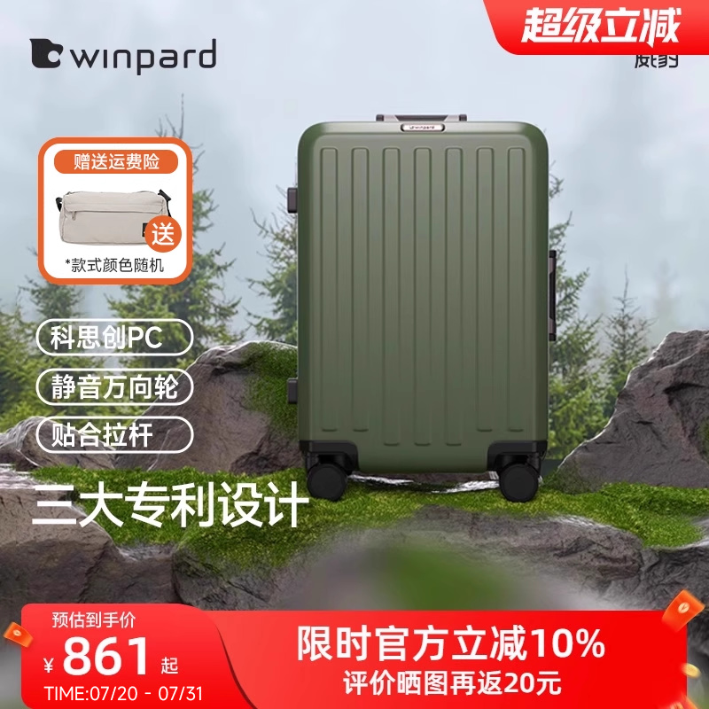 威豹铝框行李箱20寸女登机箱大容量28寸拉杆箱万向轮旅行箱24寸