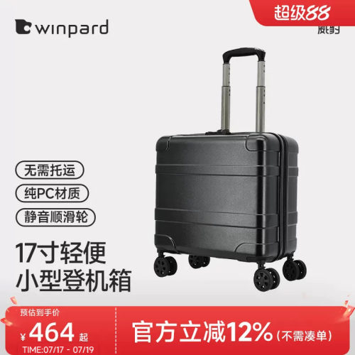 威豹拉杆行李箱小型轻便