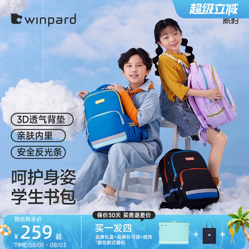 威豹小学生男女双肩包儿童书包