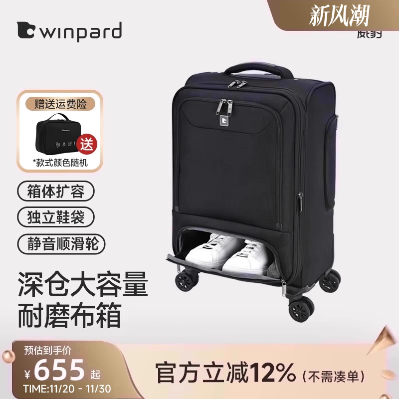 威豹行李箱结实耐用加厚拉杆箱28