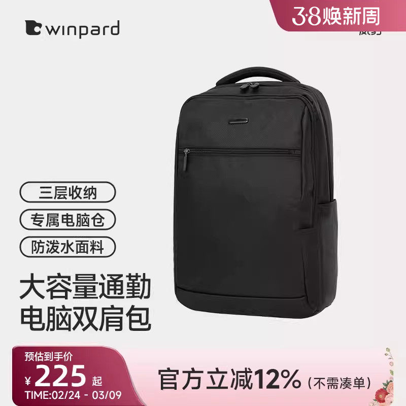 威豹男士通勤电脑双肩包大容量上班商务出差背包14寸旅行书包15.6