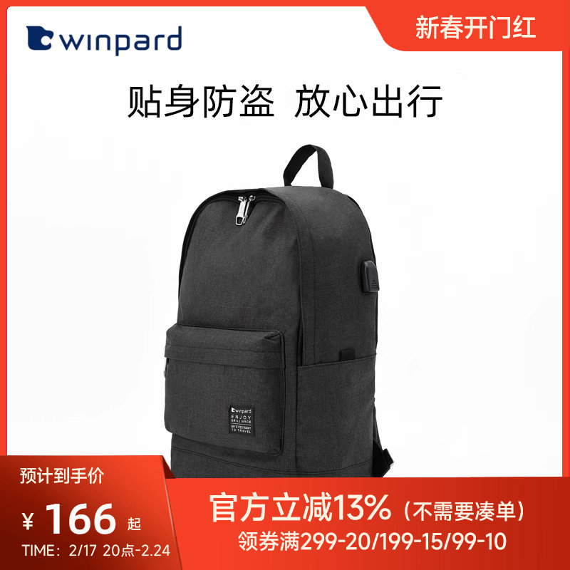 winpard威豹双肩包男学生背包帆布电脑包初中高中防盗轻便书包潮