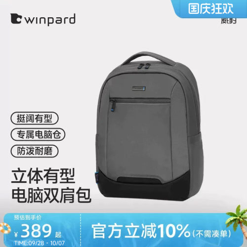 威豹商务出差男双肩包书包