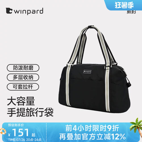 威豹旅行袋短途大容量轻便手提包