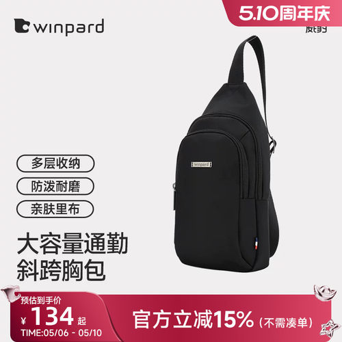 威豹时尚休闲运动百搭简约胸包
