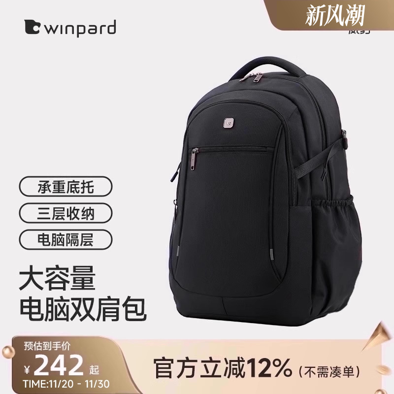 威豹商务通勤中性双背电脑包