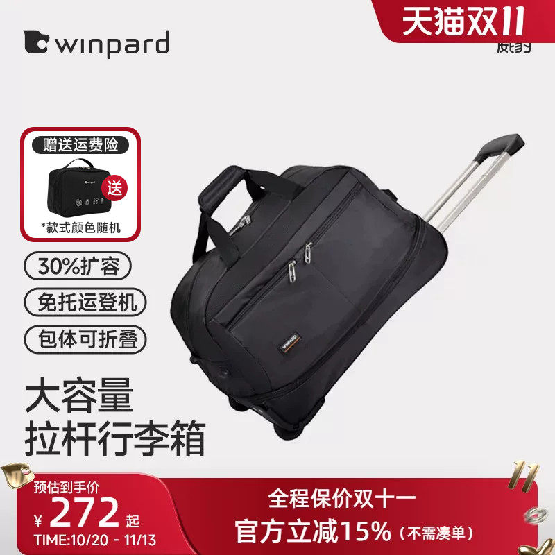威豹旅行袋女大容量折叠拉杆包男扩展层行李包21寸轻便手提袋23寸