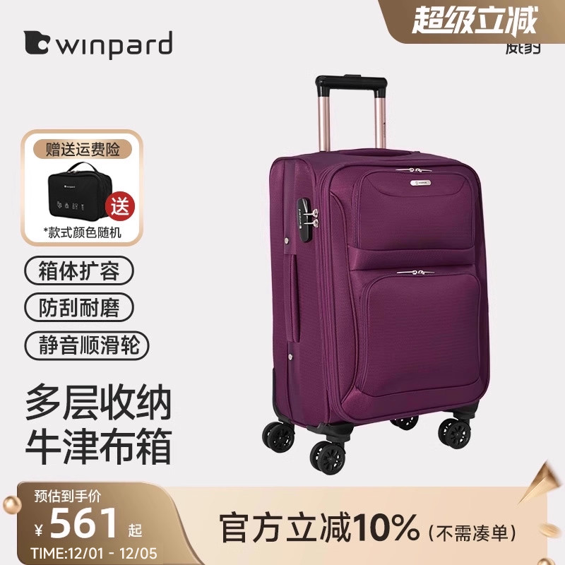 威豹牛津布拉杆箱女万向轮