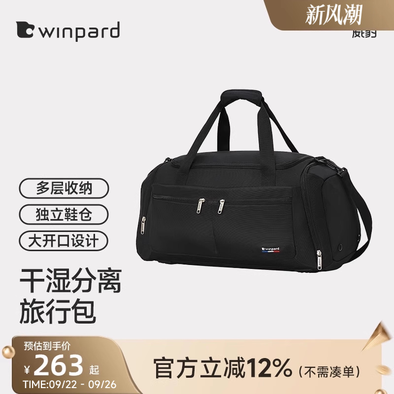 威豹健身游泳干湿分离包男短途大容量旅行包手提斜挎包运动包男款