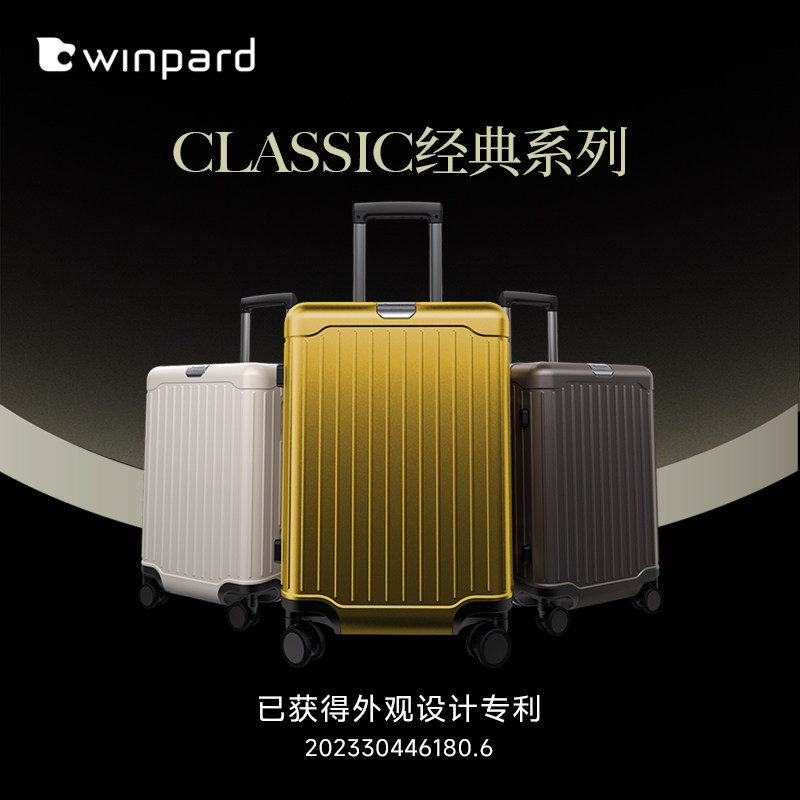 威豹经典系列行李箱铝框大容量拉杆旅行箱20寸24寸2023新款