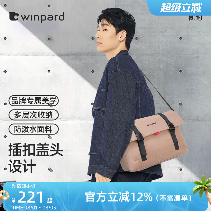 威豹斜挎包大容量休闲单肩包通勤背包学生电脑包休闲骑行邮差包